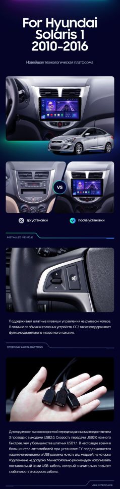 Штатная магнитола Teyes CC3 6/128 Hyundai Solaris 1 (2010-2016) F1