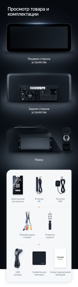 Штатная магнитола Teyes LUX ONE 6/128 Lexus ES ES200 ES250 ES300h ES350 XV60 VI 6 (2012-2018) Тип-A