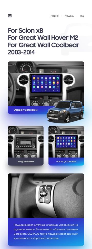 Штатная магнитола Teyes CC3 2K 4/32 Scion xB (2003-2007)