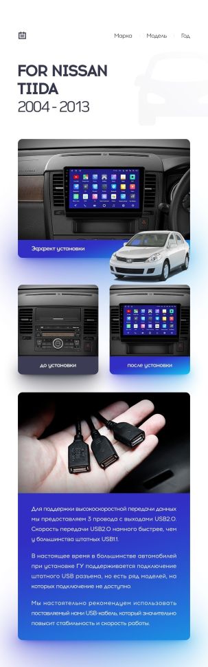 Переходная рамка Nissan Tiida C11 (2004-2013) F1 (9")