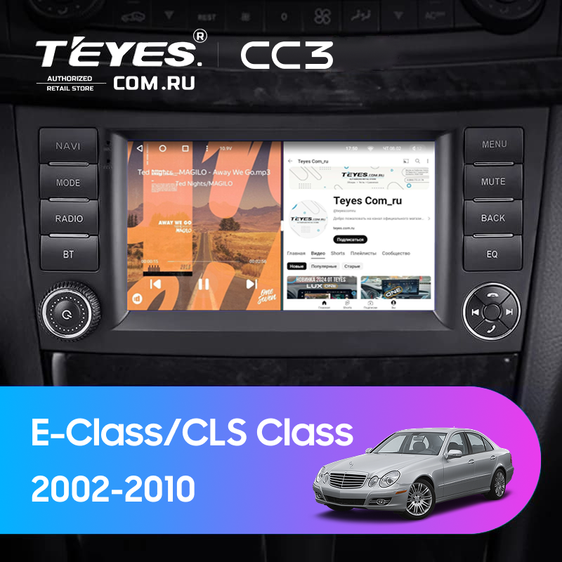 Штатная магнитола Teyes CC3 4/32 Mercedes-Benz E-Class S211 W211 (2002-2009) 7"