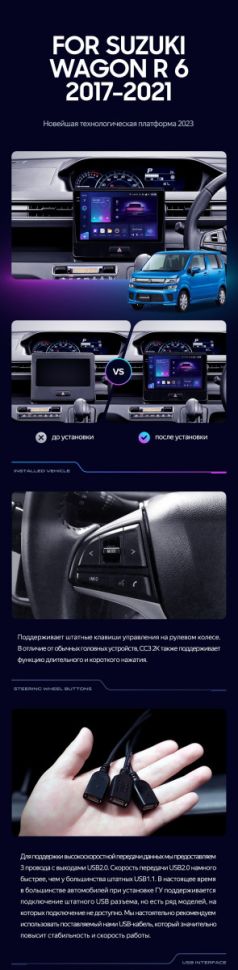 Штатная магнитола Teyes CC3 2K 4/32 Suzuki Wagon R VI (2017-2021)