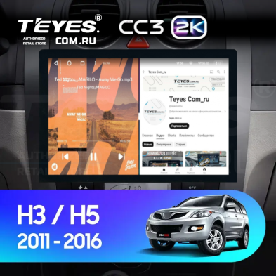 Штатная магнитола Teyes CC3 2K 6/128 Great Wall Hover H3 H5 (2011-2016) (13")