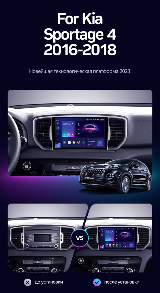 Штатная магнитола Teyes CC3 2K 4/32 Kia Sportage 4 QL (2016-2018) Тип-A