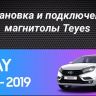Штатная магнитола Teyes CC3 2K 6/128 Lada Xray (2015-2022) (13" с кнопками)