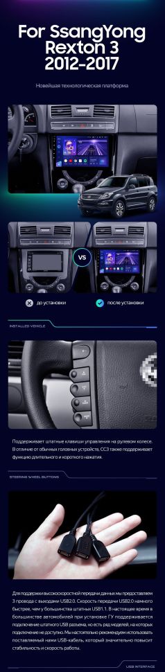 Штатная магнитола Teyes CC3 2K 6/128 SsangYong Rexton Y290 3 (2012-2017)