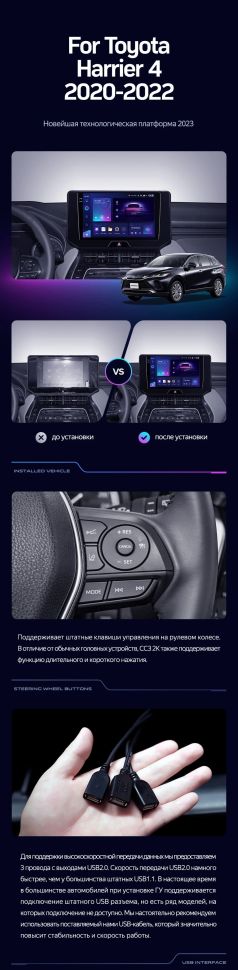 Штатная магнитола Teyes CC3 2K 4/32 Toyota Harrier 4 XU80 (2020-2022)