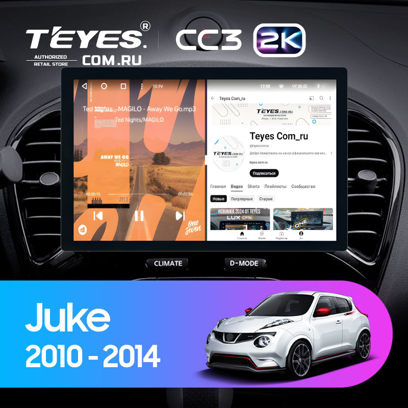 Штатная магнитола Teyes CC3 2K 4/32 Nissan Juke (2010-2014) (11")