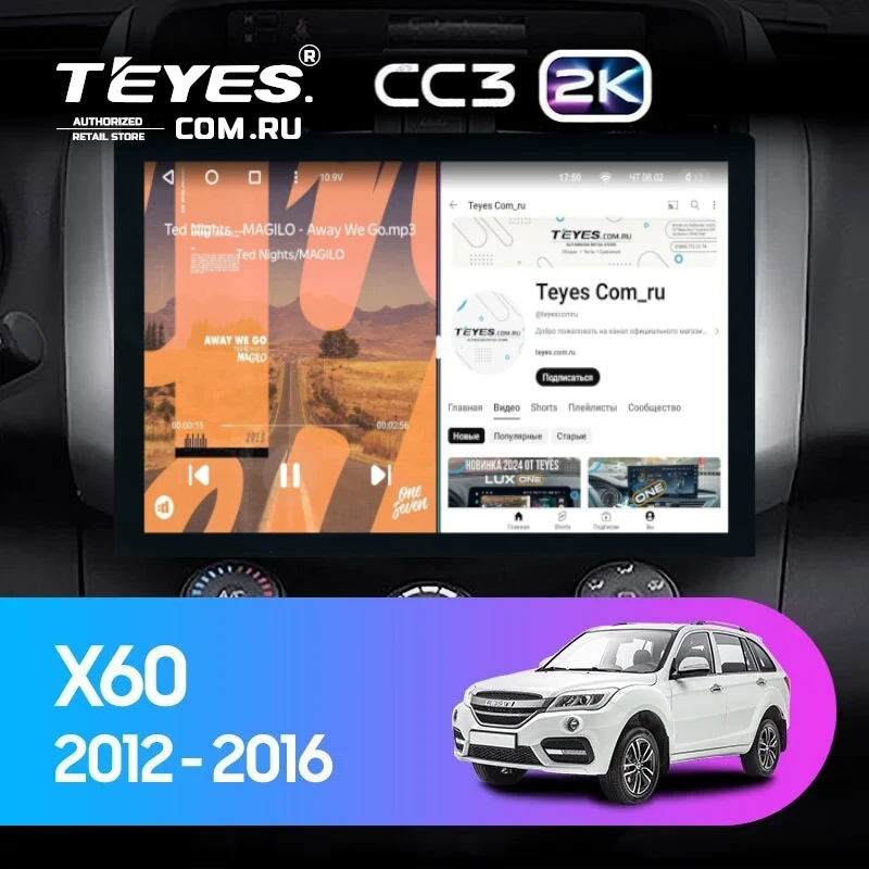 Штатная магнитола Teyes CC3 2K 6/128 Lifan X60 (2012-2018) (13")