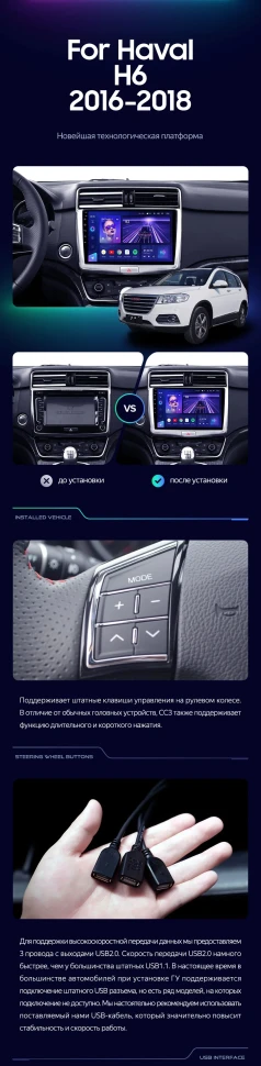 Штатная магнитола Teyes CC3 2K 4/64 Haval H6 (2016-2018)