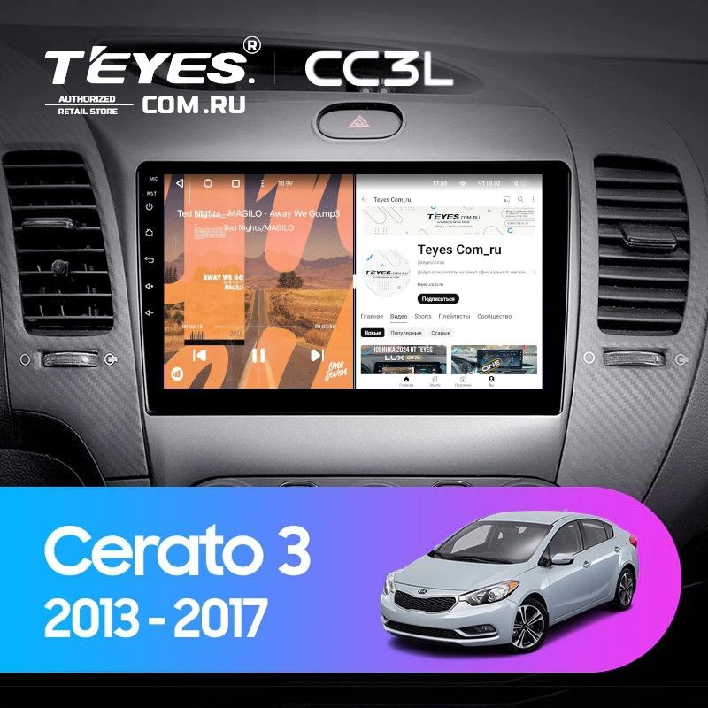 Штатная магнитола Teyes CC3L 4/32 Kia Cerato 3 YD (2013-2017) F1 Тип-C