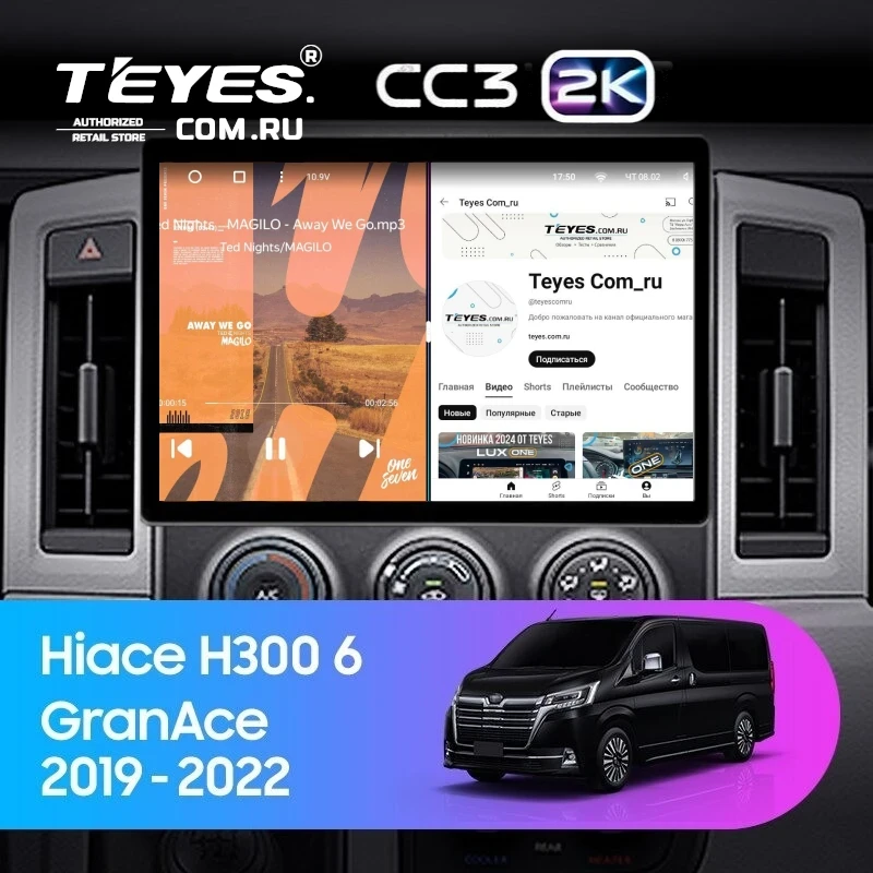 Штатная магнитола Teyes CC3 2K 4/64 Toyota Hiace H300 VI (2019-2022) Тип-B (13")