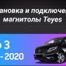 Штатная магнитола Teyes CC3 2K 4/64 Mercedes-Benz Vito 3 W447 (2014-2020) (13")