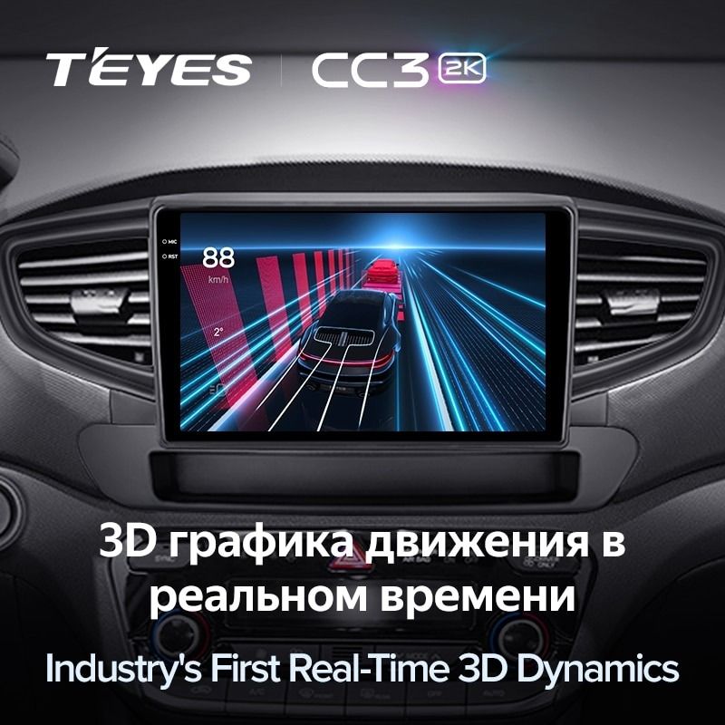 Штатная магнитола Teyes CC3 2K 4/32 Hyundai Ioniq AE (2016-2023) Тип-A