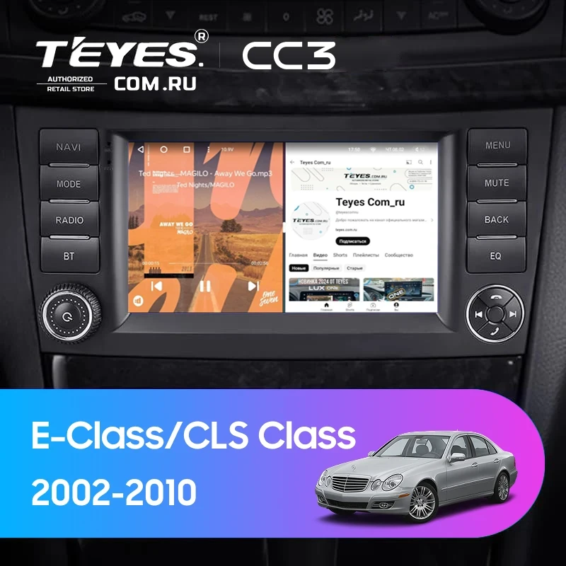 Штатная магнитола Teyes CC3 4/64 Mercedes-Benz E-Class S211 W211 (2002-2009) 7"