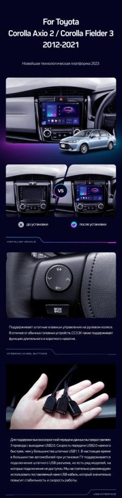 Штатная магнитола Teyes CC3 2K 4/64 Toyota Corolla Fielder 3 E160 (2012-2021)