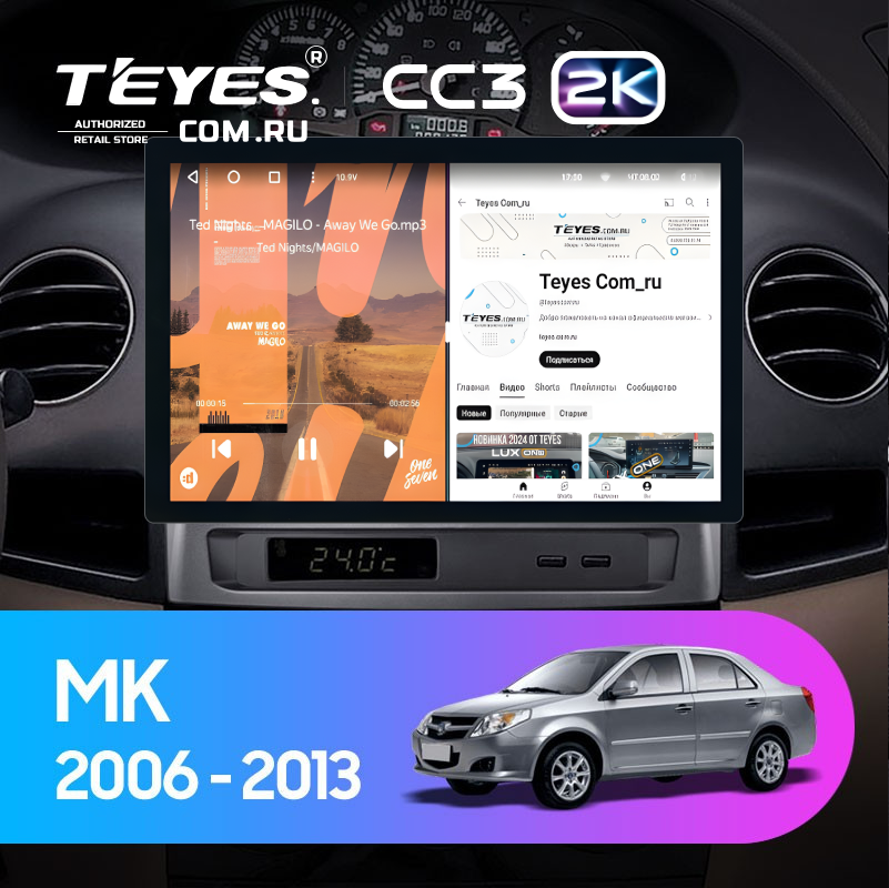 Штатная магнитола Teyes CC3 2K 6/128 Geely MK 1 (2006-2013) (11")