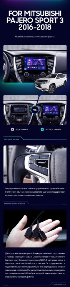Штатная магнитола Teyes CC3 6/128 Mitsubishi Pajero Sport 3 (2016-2018)