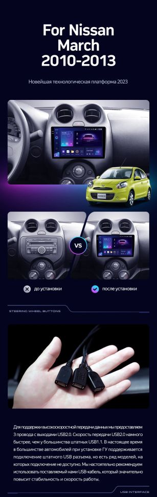 Штатная магнитола Teyes CC3L 4/32 Nissan March K13 (2010-2013)