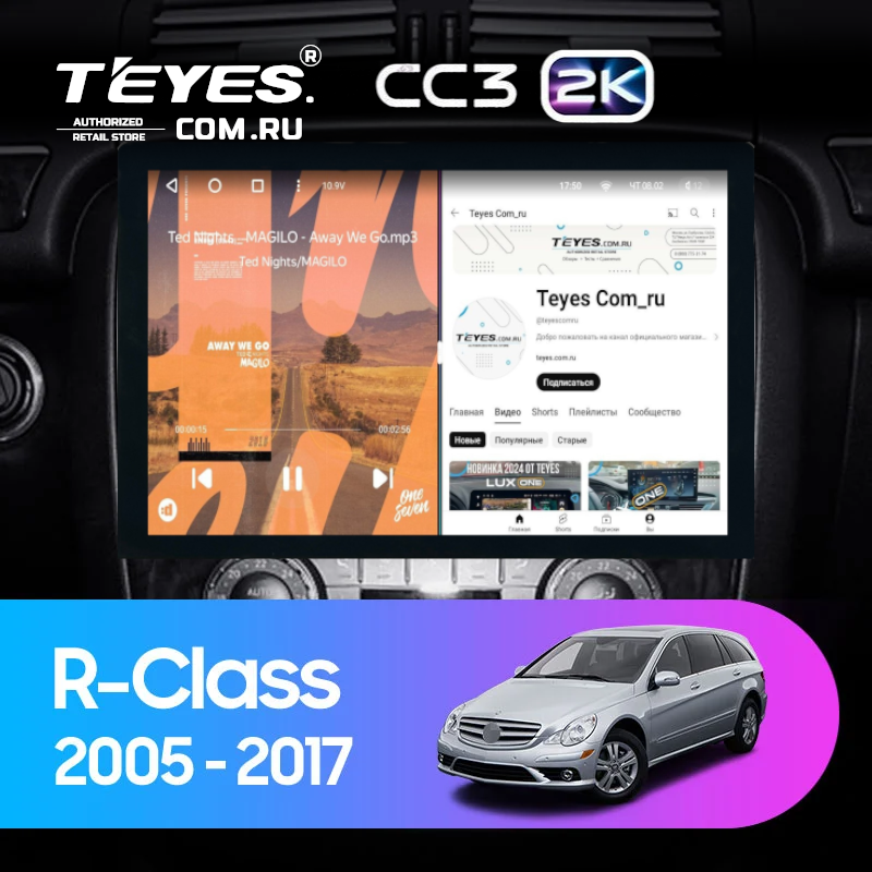 Штатная магнитола Teyes CC3 2K 6/128 Mercedes-Benz R-Class W251 R280 R300 R320 (2005-2017) F1 (13")