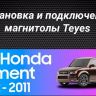 Штатная магнитола Teyes CC3 4/32 Honda Element YH (2002-2011)
