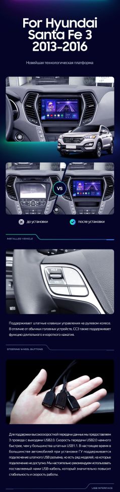 Штатная магнитола Teyes CC3 2K 360 6/128 Hyundai Santa Fe 3 (2013-2016) Тип-C