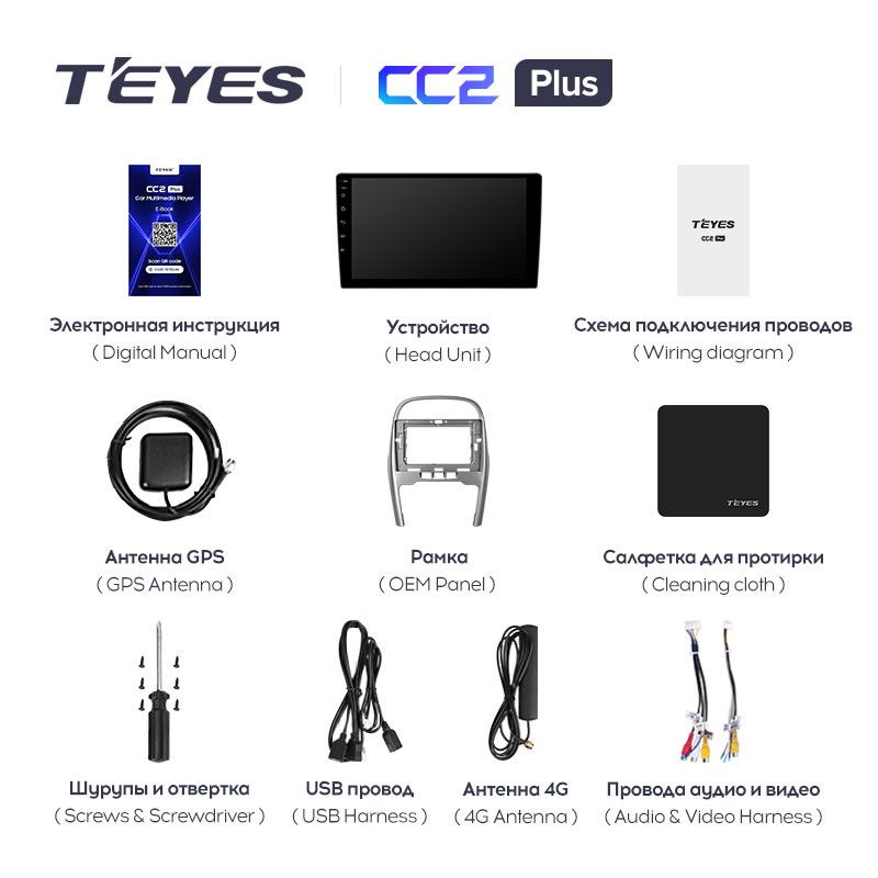 Штатная магнитола Teyes CC2 Plus 4/32 Chery Tiggo 3 (2014-2015)