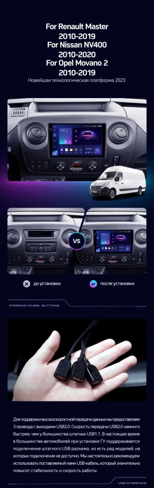 Штатная магнитола Teyes CC3L WiFi 2/32 Renault Master (2010-2019) F2