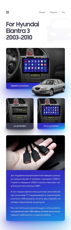 Переходная рамка Hyundai Elantra 3 (2003-2010) (9")