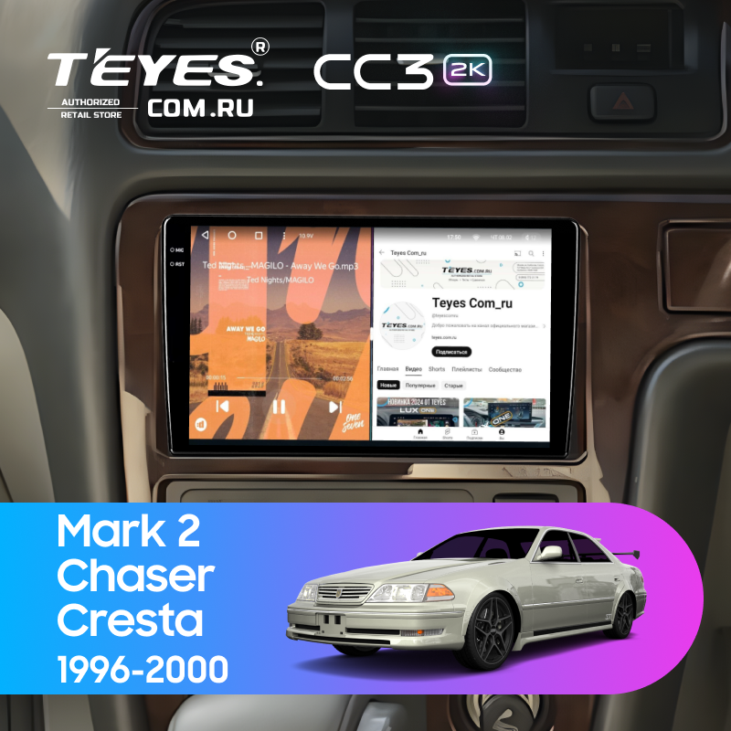 Штатная магнитола Teyes CC3 2K 4/32 Toyota Chaser (1996-2000)