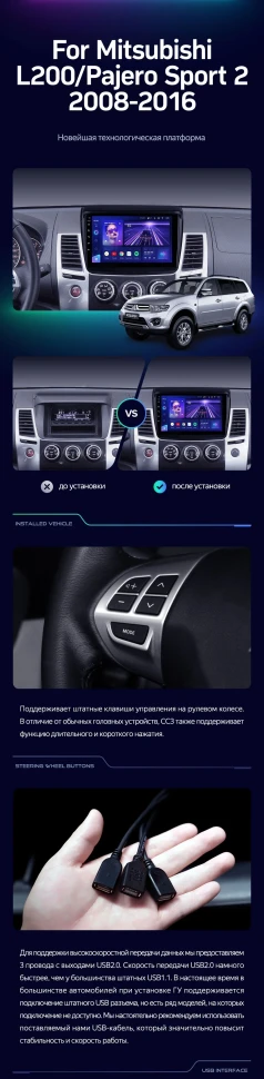 Штатная магнитола Teyes CC3 2K 4/32 Mitsubishi Pajero Sport 2 (2008-2016)