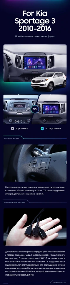 Штатная магнитола Teyes CC3 4/32 Kia Sportage 3 SL (2010-2016) Тип-A