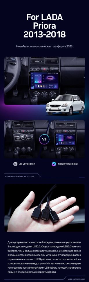 Штатная магнитола Teyes CC3 4/32 Lada Priora (2013-2018) F4