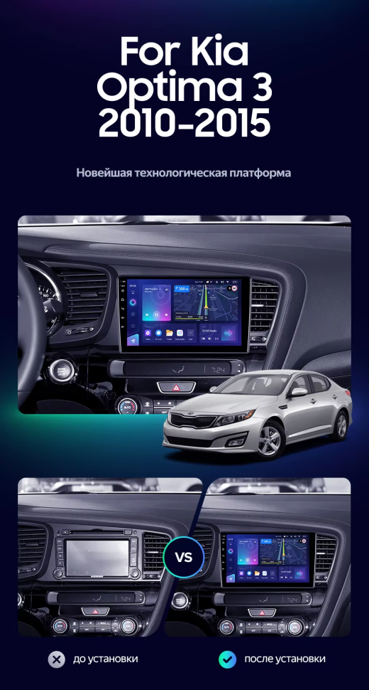 Штатная магнитола Teyes CC3L 4/32 Kia Optima 3 TF (2010-2015) F1