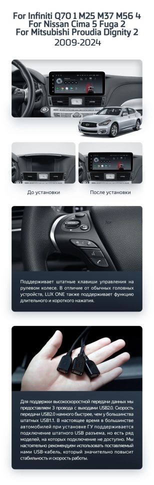 Штатная магнитола Teyes LUX ONE 4/32 Infiniti Q70 1 M25 M37 M56 4 (2009-2024) Тип-B