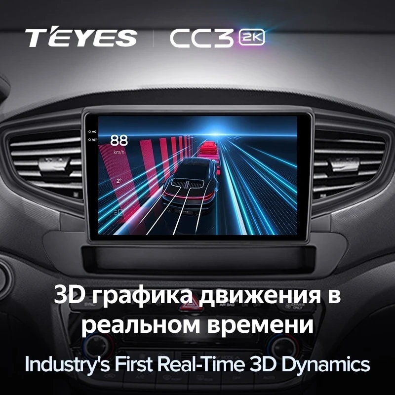 Штатная магнитола Teyes CC3 2K 4/64 Hyundai Ioniq AE (2016-2023) Тип-A