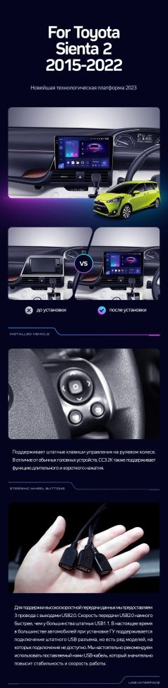 Штатная магнитола Teyes CC3 2K 6/128 Toyota Sienta 2 XP170 (2015-2022) Правый руль