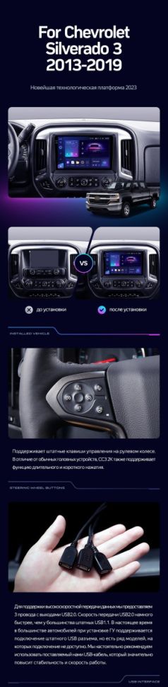 Штатная магнитола Teyes CC3 2K 360 6/128 Chevrolet Silverado 3 GMTK2 (2013-2019)