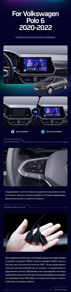 Штатная магнитола Teyes CC3 2K 4/64 Volkswagen Polo Mk6 (2020-2022) F3