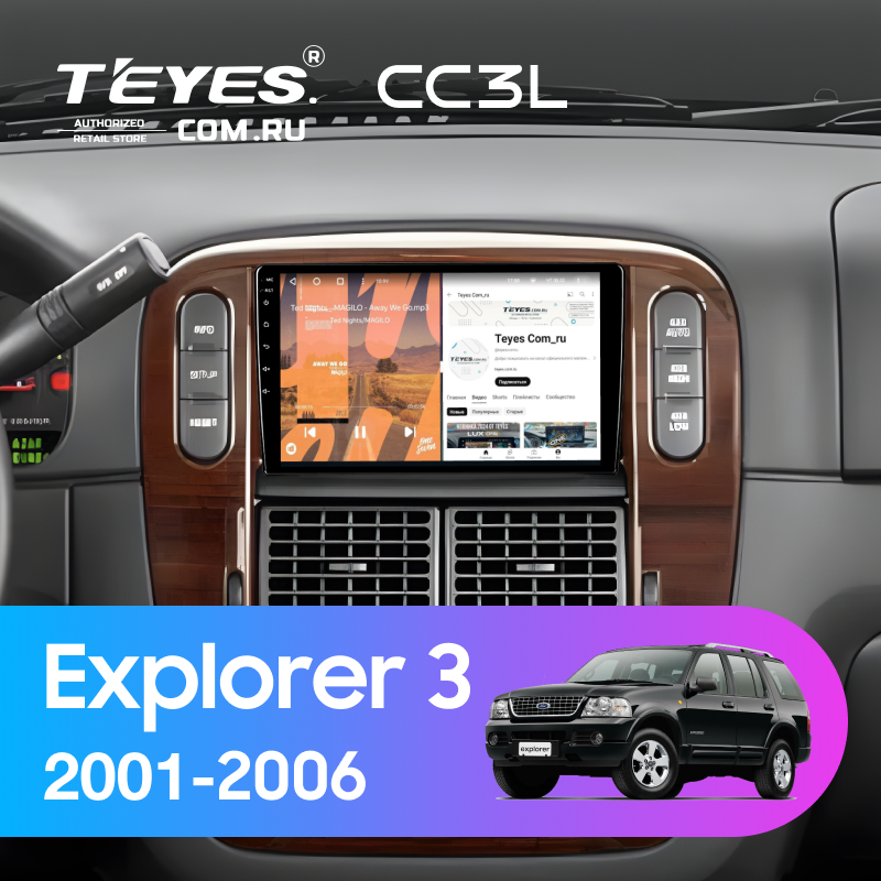 Штатная магнитола Teyes CC3L 4/64 Ford Explorer 3 (2001-2006)