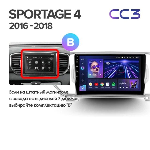 Штатная магнитола Teyes CC3 4/32 Kia Sportage 4 QL (2016-2018) Тип-A