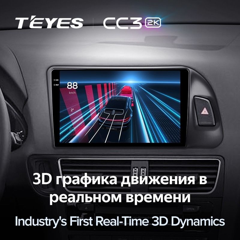 Штатная магнитола Teyes CC3 2K 360 6/128 Audi Q5 8R (2008-2017) Тип-A