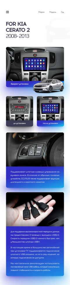 Переходная рамка Kia Cerato 2 TD B (2008-2013) F1 (9")