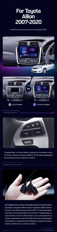 Штатная магнитола Teyes CC3 2K 360 6/128 Toyota Allion T260 (2007-2020) Правый руль