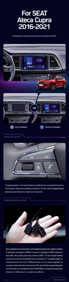 Штатная магнитола Teyes CC3 4/32 Seat Ateca Cupra (2016-2021)