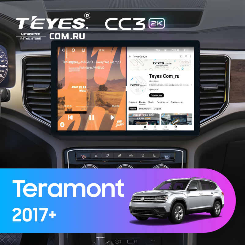 Штатная магнитола Teyes CC3 2K 360 6/128 Volkswagen Teramont 2017+ (13")