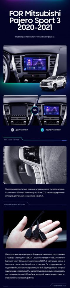 Штатная магнитола Teyes CC3 2K 4/32 Mitsubishi Pajero Sport 3 (2020-2021)