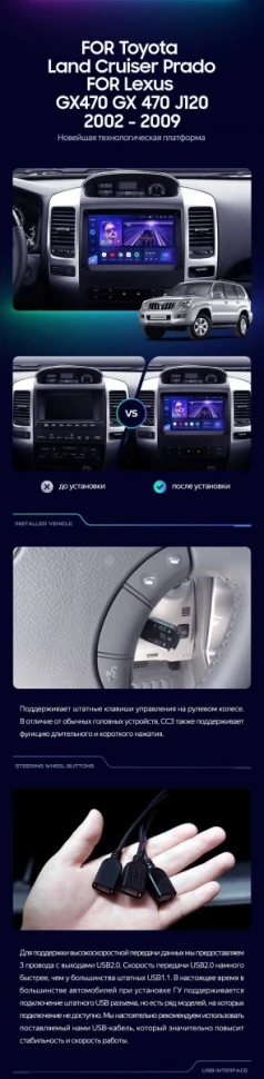 Штатная магнитола Teyes CC3 2K 4/32 Toyota Land Cruiser Prado J120 (2002-2009) F1 Тип-A