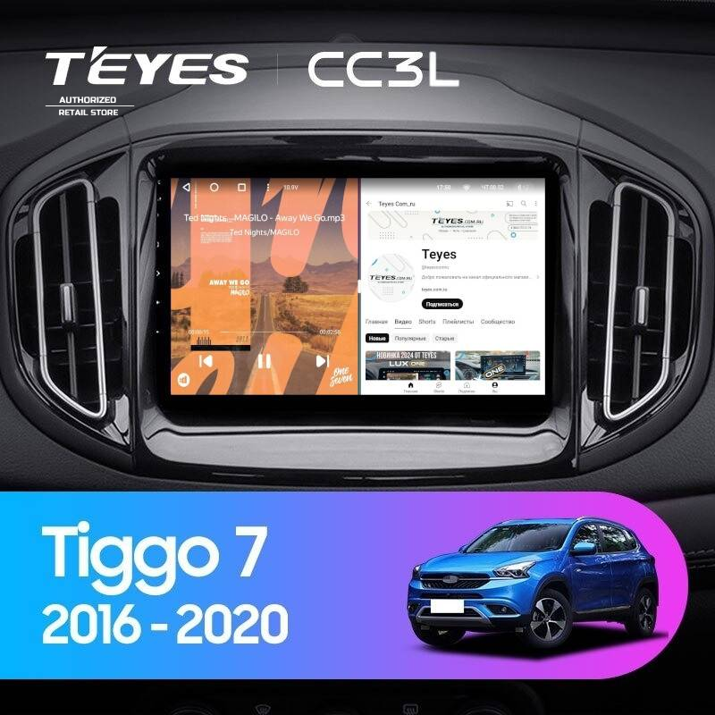 Штатная магнитола Teyes CC3L 4/64 Chery Tiggo 7 (2016-2020) F1