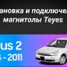 Штатная магнитола Teyes CC3 2K 6/128 Ford Focus 2 Mk 2 (2004-2011) F1
